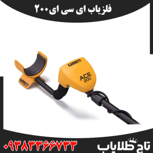 ای سی ای 200