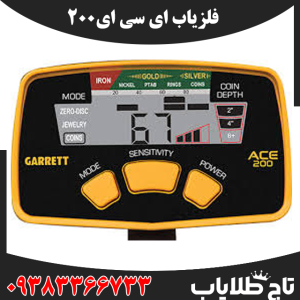 ای سی ای 200