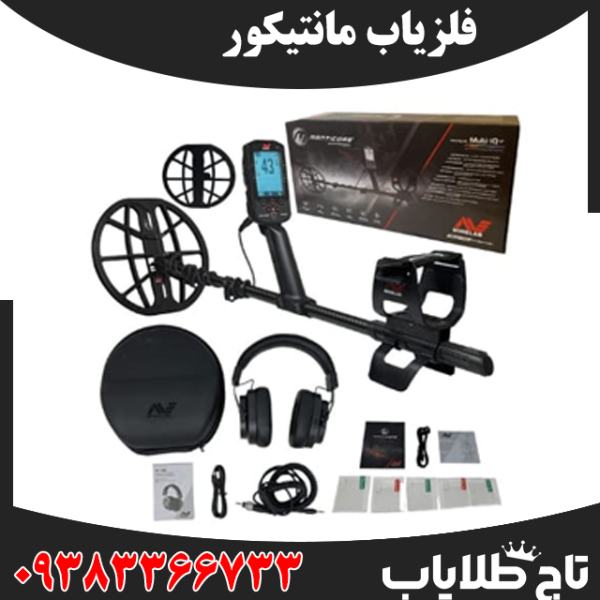 فلزیاب مانتیکور