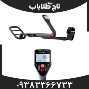 فلزیاب گوفایند44