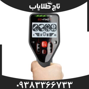 فلزیاب گوفایند 66