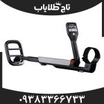 فلزیاب گوفایند 11