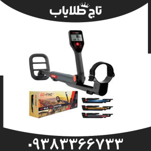 فلزیاب گوفایند 22