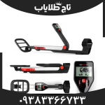 فلزیاب گوفایند 22