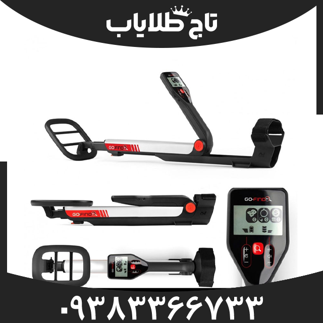 فلزیاب گوفایند 22