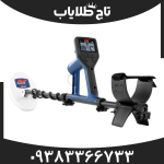 فلزیاب گلد مانستر 1000