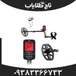 فلزیاب ونکویش 560 پرو ماینلب استرالیا - Image 5