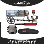 کاربردهای فلزیاب X-TERRA Elite ماینلب استرالیا در کاوش