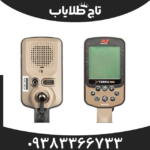 فلزیاب بوقی اکسترا الیت ماینلب استرالیا - Image 4