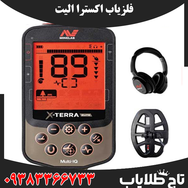 فلزیاب اکسترا الیت