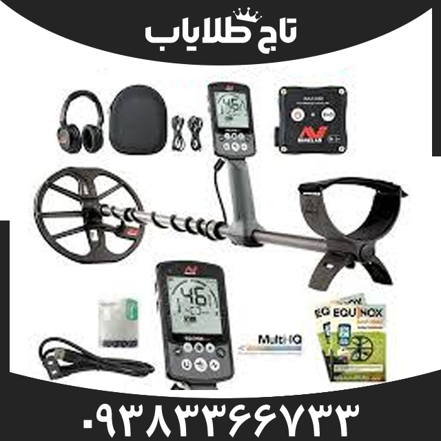 فلزیاب اکوناکس 800
