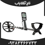 فلزیاب اکوناکس 800