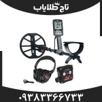 فلزیاب اکوناکس 800