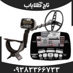 فلزیاب ای تی مکس