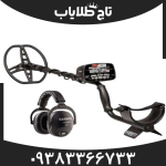 فلزیاب ای تی مکس