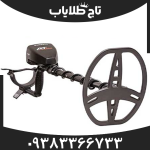فلزیاب ای تی مکس