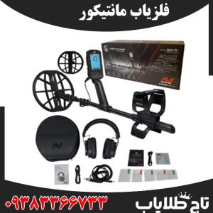 فلزیاب مانتیکور