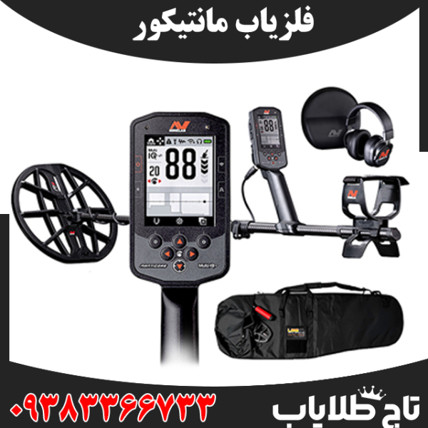 ارزش خرید فلزیاب Manticore در مقایسه با مدل‌های مشابه