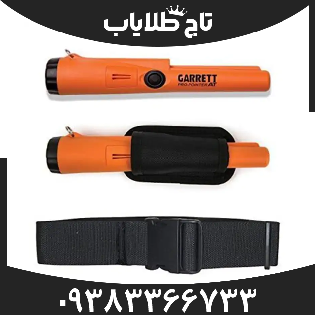 فلزیاب پرو پوینتر ای تی