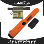 فلزیاب پرو پوینتر ای تی