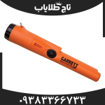 فلزیاب پرو پوینتر ای تی