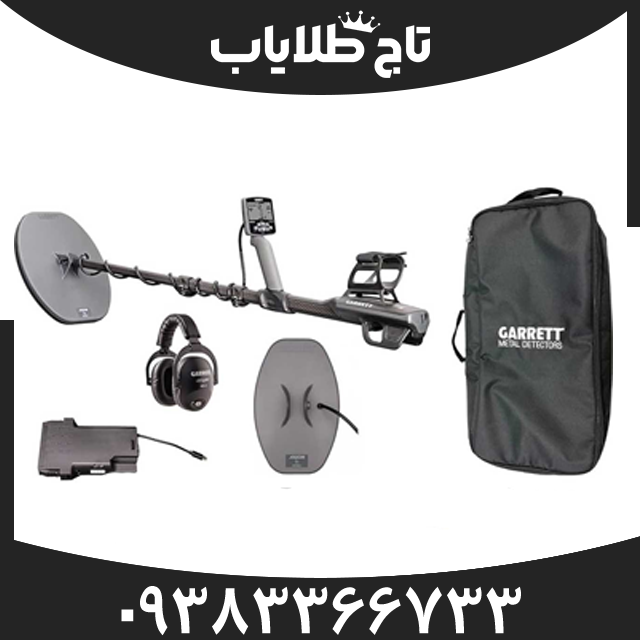 فلزیاب گرت آکسیوم