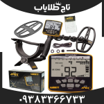 فلزیاب گرت اپکس