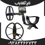 فلزیاب گرت اپکس