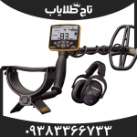 فلزیاب گرت اپکس