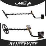 فلزیاب گرت اپکس