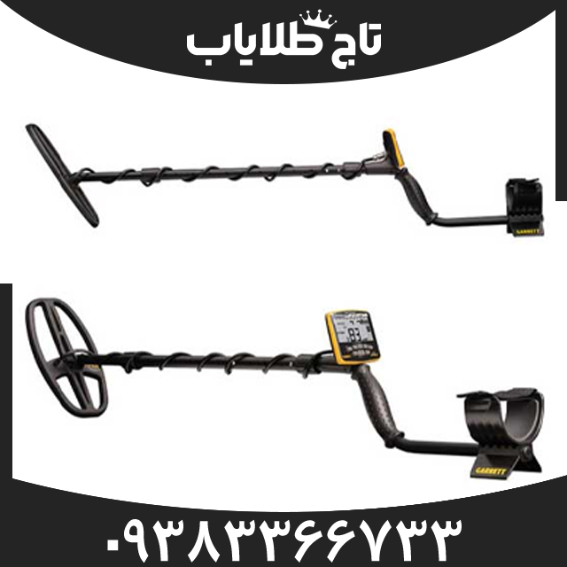 فلزیاب گرت اپکس