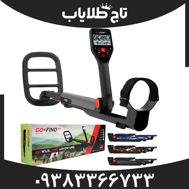 فلزیاب گوفایند44
