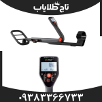 فلزیاب گوفایند44