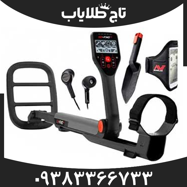 فلزیاب گوفایند 66