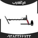 فلزیاب ونکویش 460