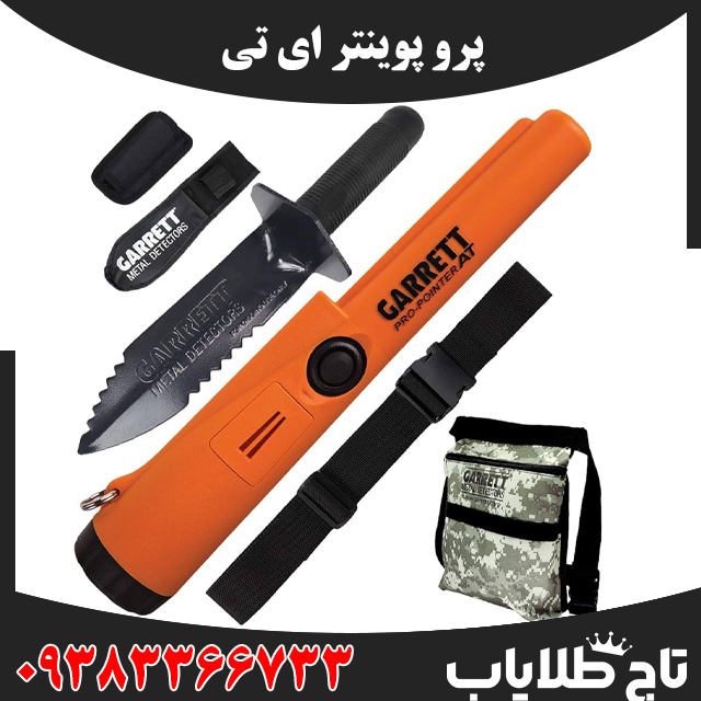 پرو پوینتر ای تی