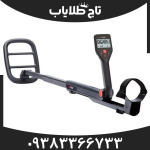 فلزیاب گوفایند 66
