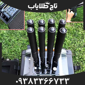 فلزیاب پروتون 8 سنسور