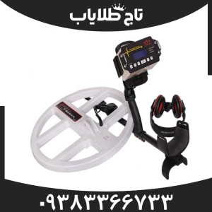 فلزیاب تی 5