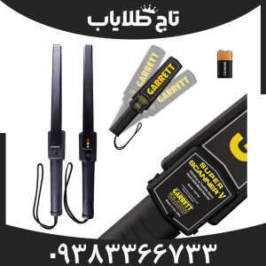 پین پوینتر گرت سوپر اسکنر