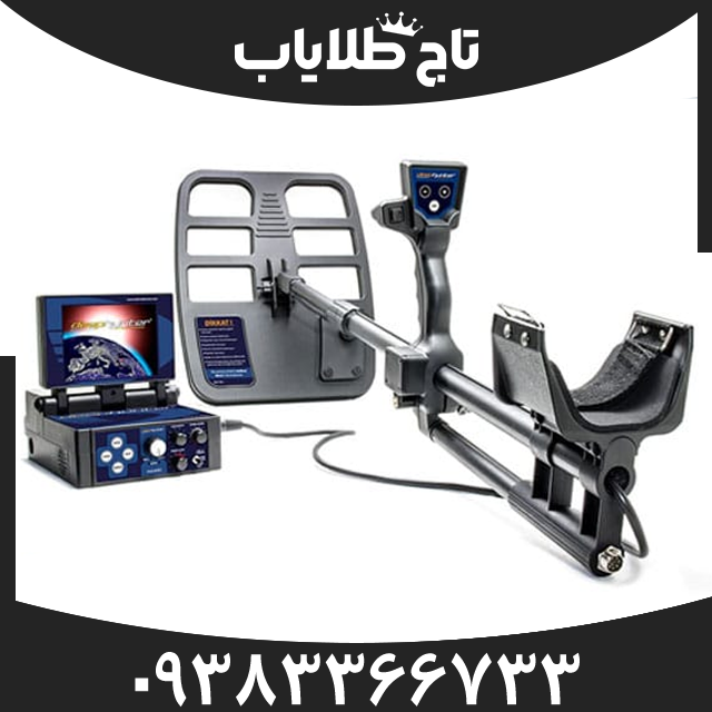 فلزیاب دیپ هانتر