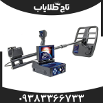 فلزیاب دیپ هانتر