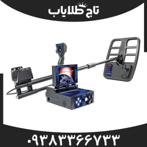 فلزیاب دیپ هانتر