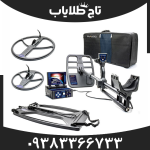 فلزیاب دیپ هانتر