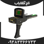 ردیاب گلد لحند