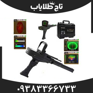 ردیاب گلد لحند