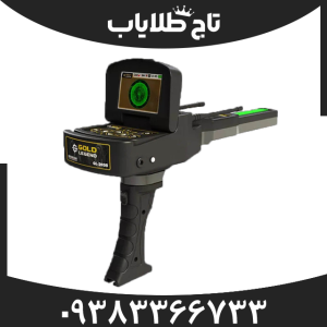ردیاب گلد لحند