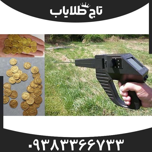 ردیاب گراویتاتور