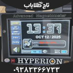 فلزیاب هایپریون