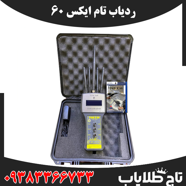 ردیاب تام ایکس 60